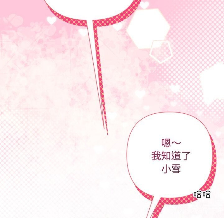 被吞噬的夜第43話