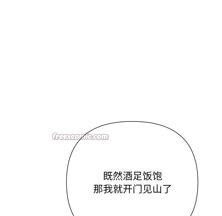 被吞噬的夜第43話