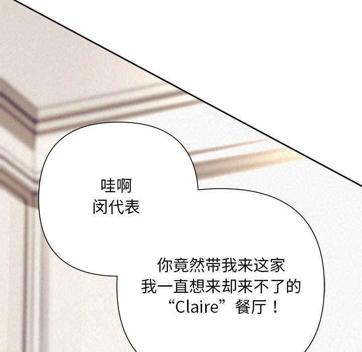 被吞噬的夜第43話