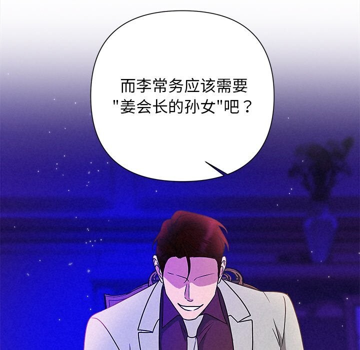 被吞噬的夜第43話