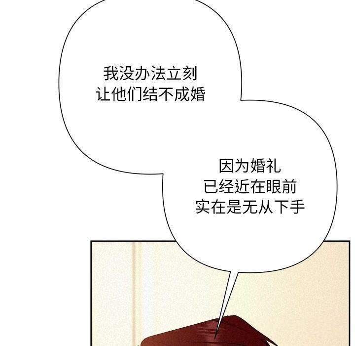 被吞噬的夜第43話