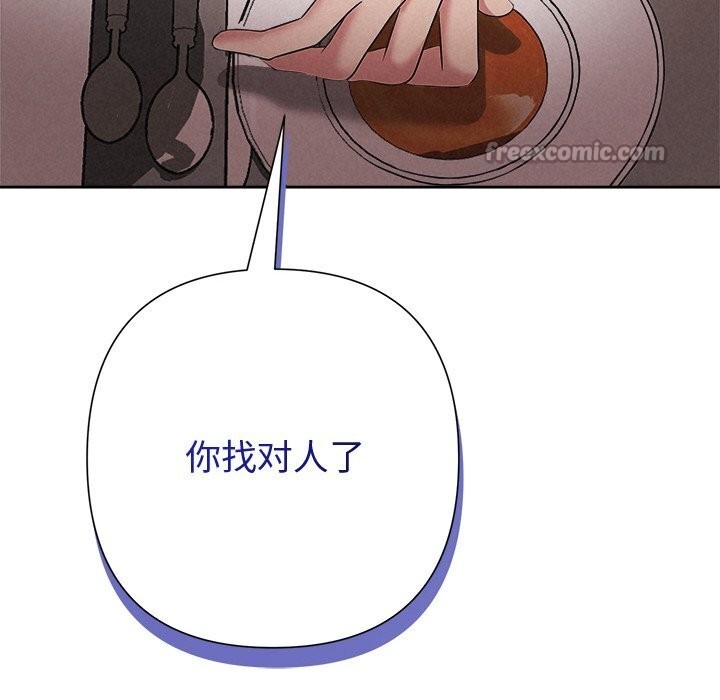 被吞噬的夜第43話