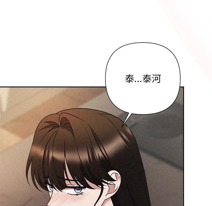 被吞噬的夜第43話