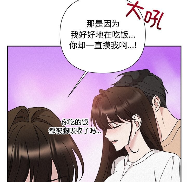 被吞噬的夜第43話