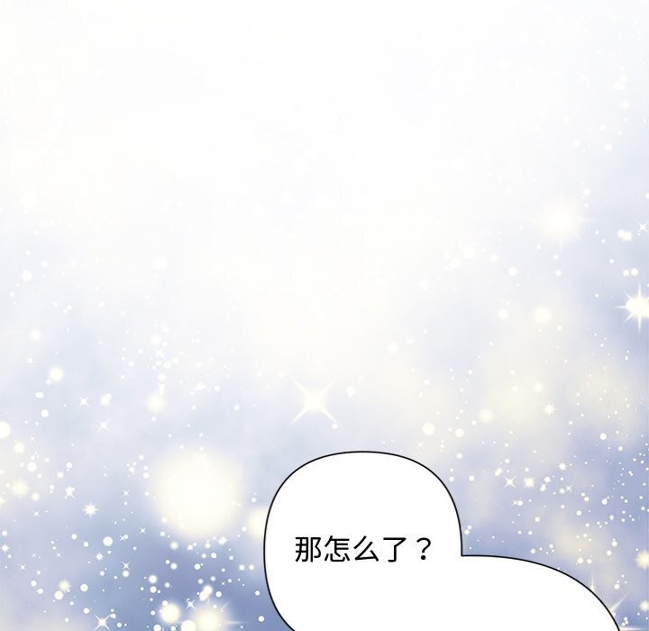 被吞噬的夜第43話