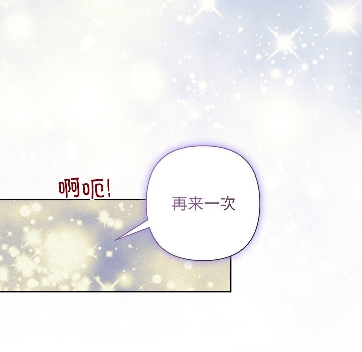 被吞噬的夜第43話