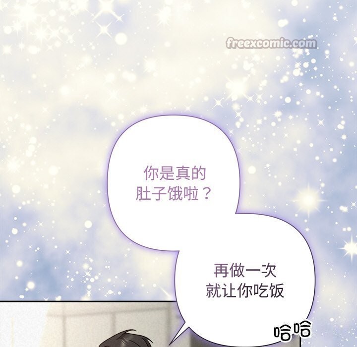 被吞噬的夜第43話