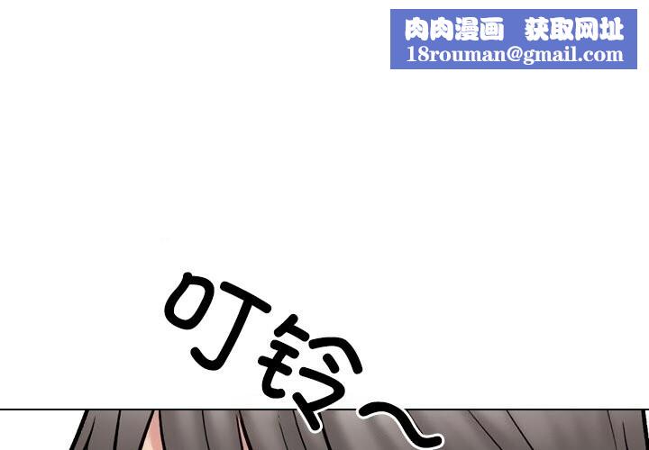 同事换换爱第223話