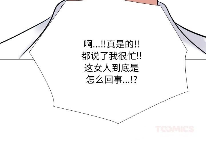 同事换换爱第223話