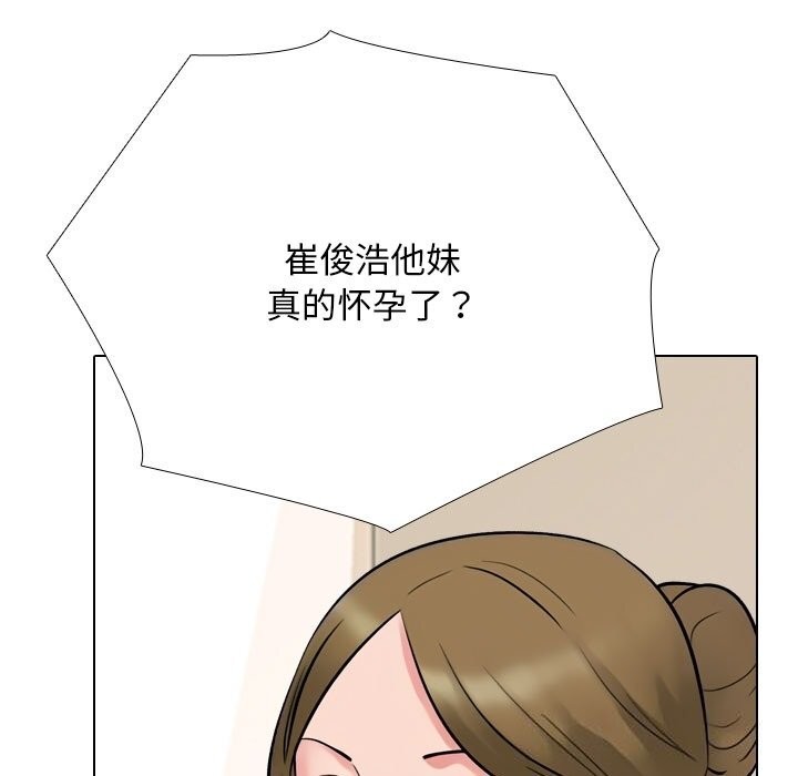 同事换换爱第223話