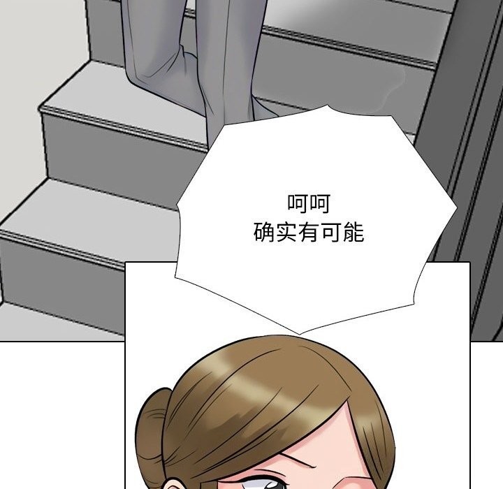 同事换换爱第223話