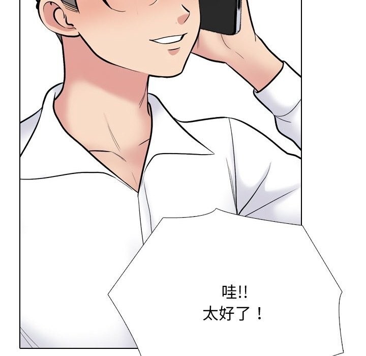 同事换换爱第223話