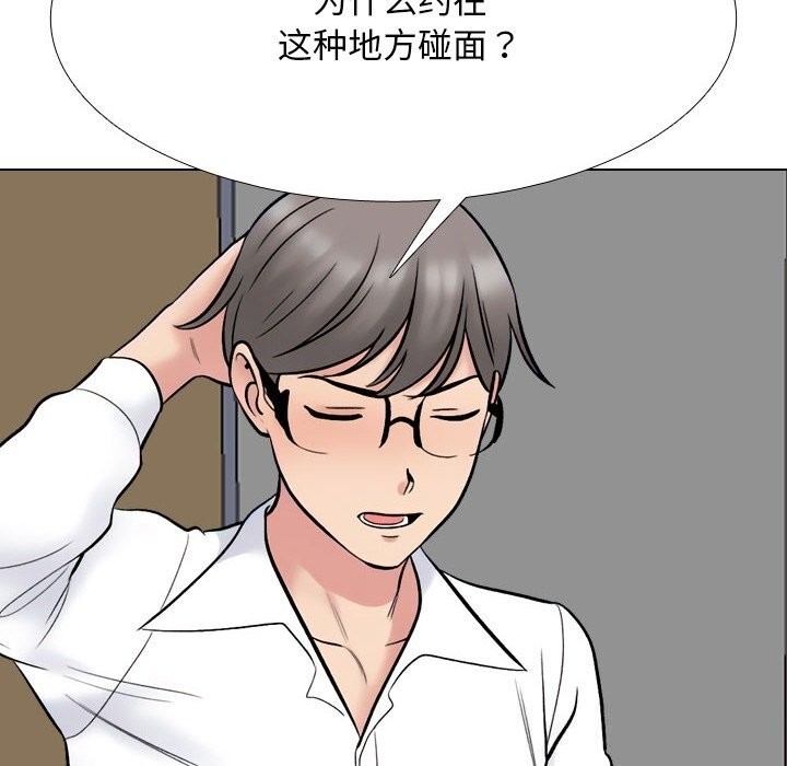 同事换换爱第223話