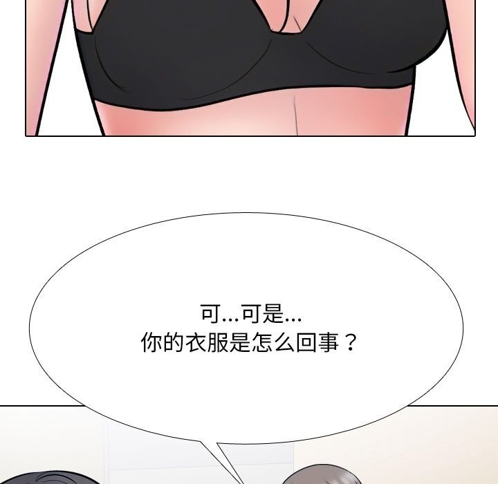 同事换换爱第223話