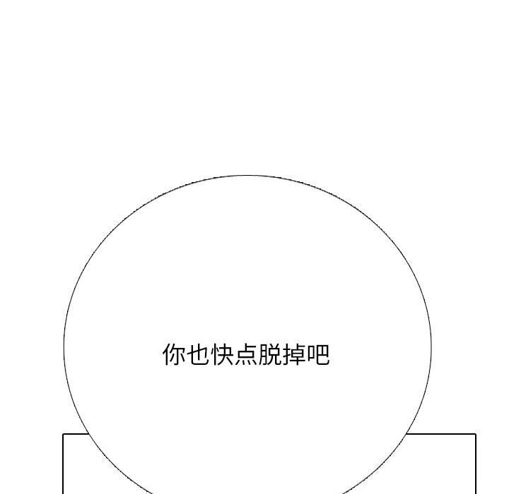 同事换换爱第223話