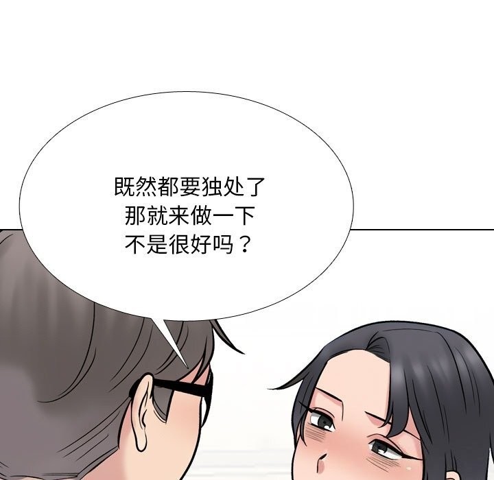 同事换换爱第223話