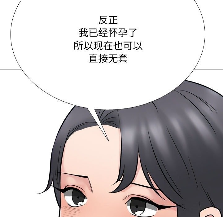 同事换换爱第223話