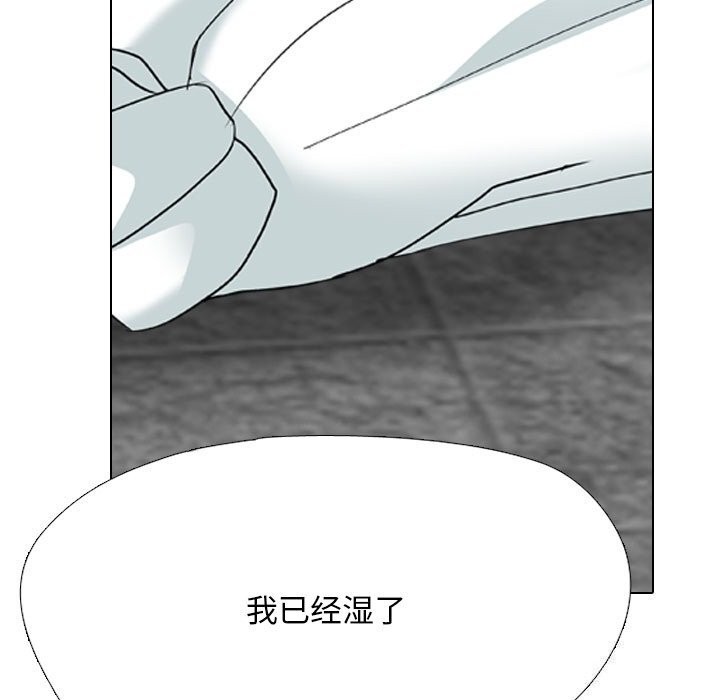 同事換換愛第223話