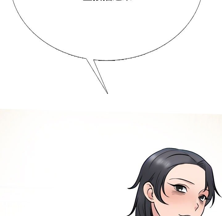 同事换换爱第223話