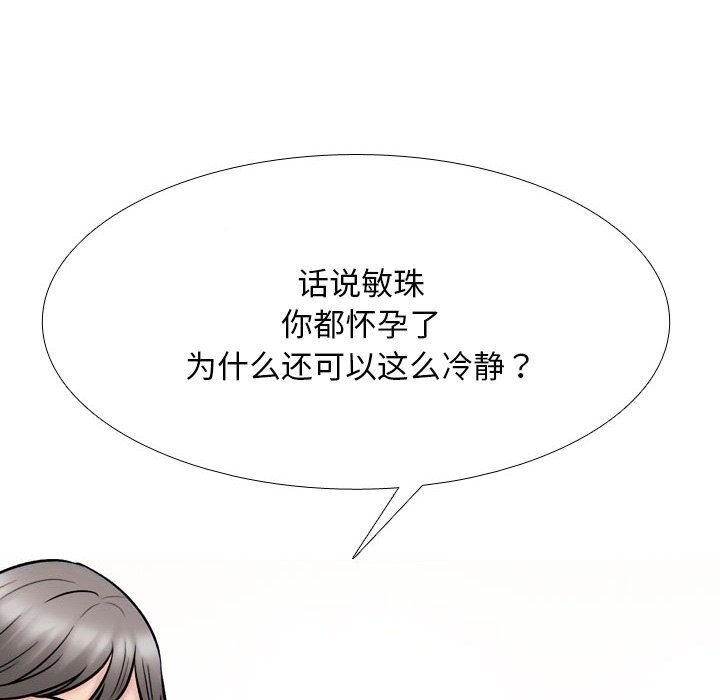 同事换换爱第223話