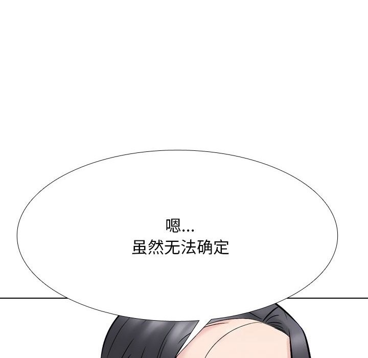 同事换换爱第223話