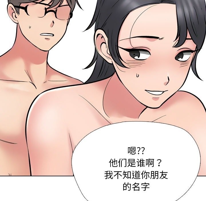 同事换换爱第223話