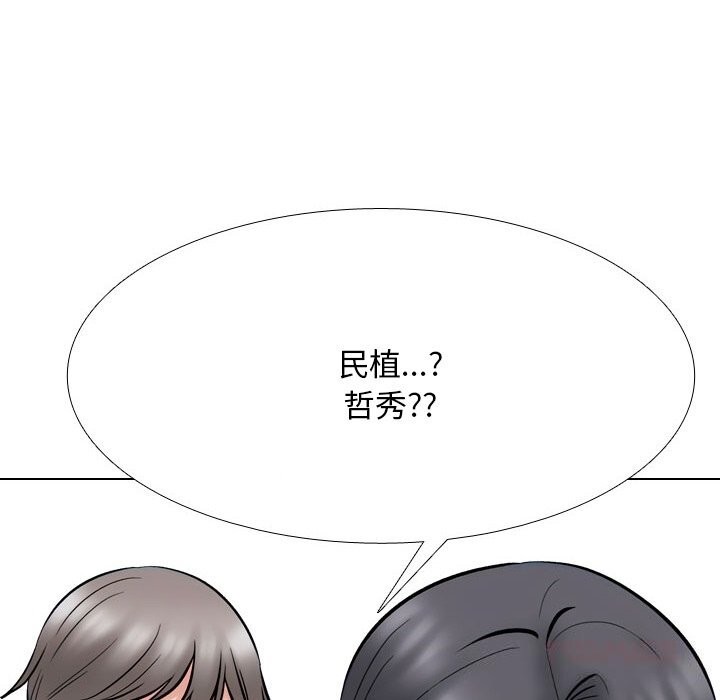 同事换换爱第223話