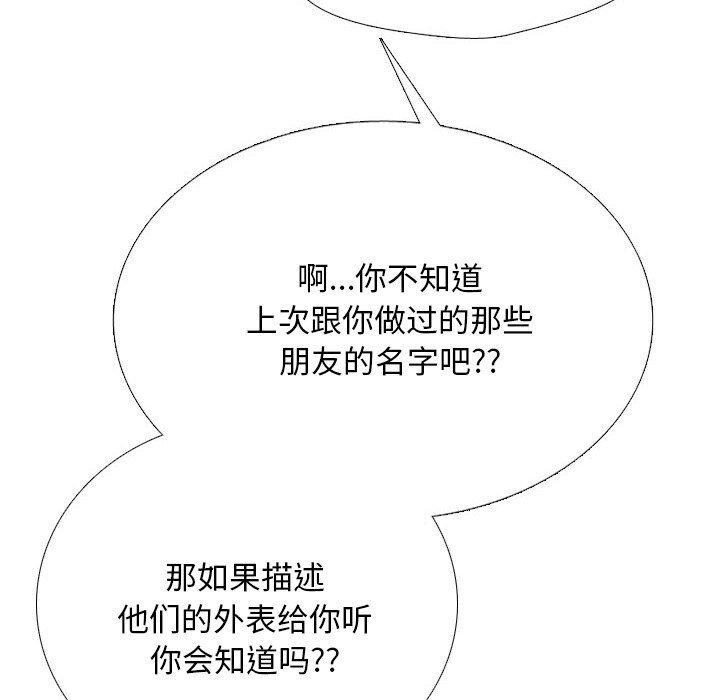 同事换换爱第223話