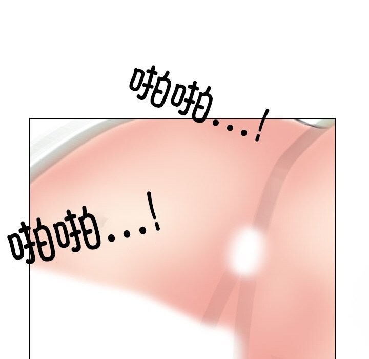 同事換換愛第223話