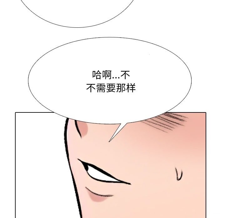 同事换换爱第223話