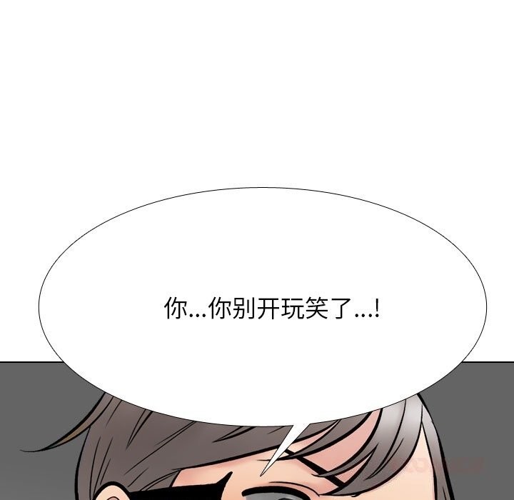 同事换换爱第223話