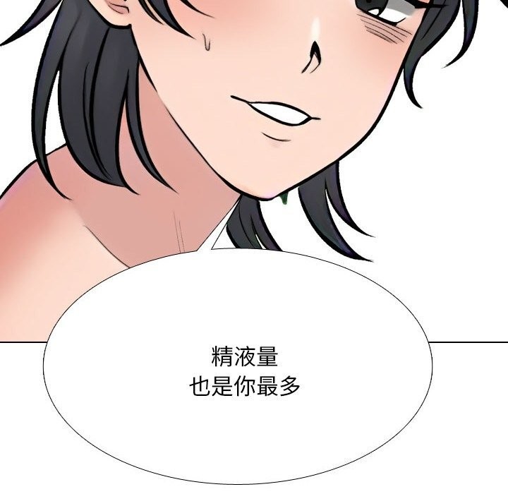 同事换换爱第223話