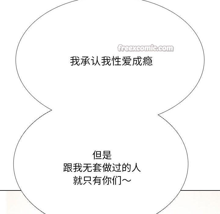 同事换换爱第223話