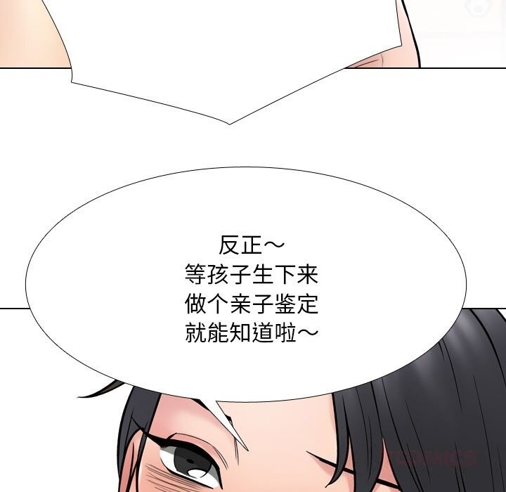 同事换换爱第223話