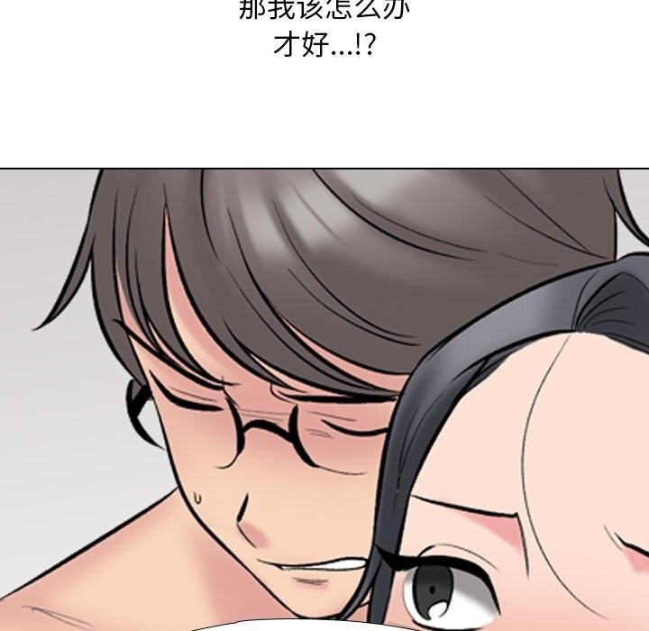 同事换换爱第223話