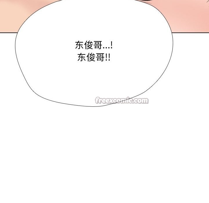 同事换换爱第223話