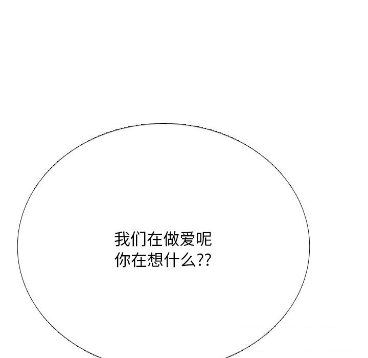 同事换换爱第223話