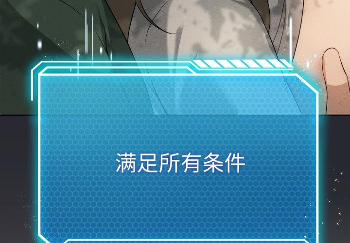 我靠升级逆袭成为大师第52話