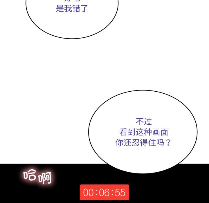 我靠升级逆袭成为大师第52話