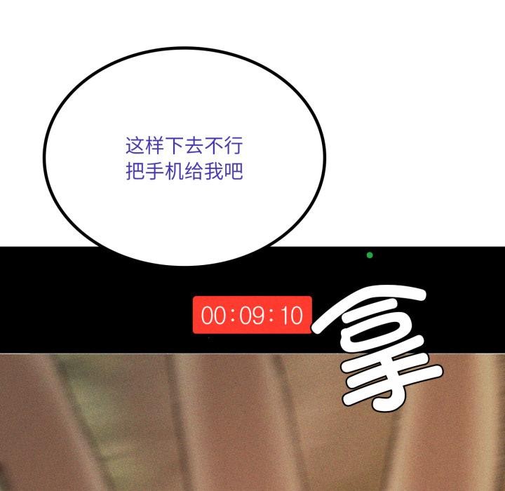 我靠升级逆袭成为大师第52話