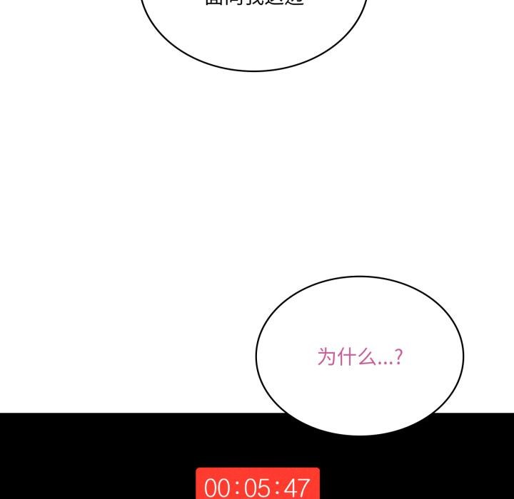 我靠升级逆袭成为大师第52話