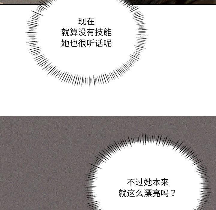 我靠升级逆袭成为大师第52話