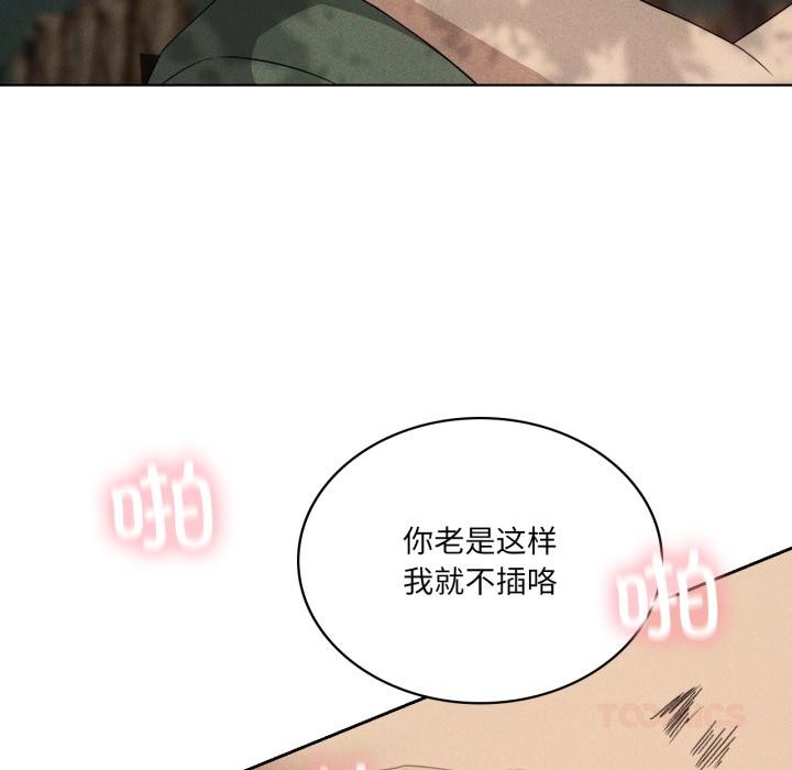 我靠升级逆袭成为大师第52話
