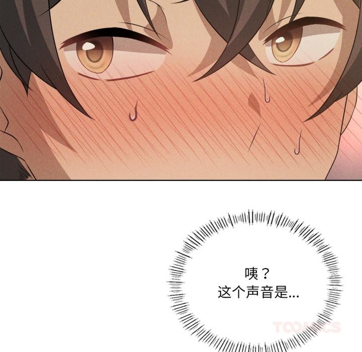 我靠升级逆袭成为大师第52話