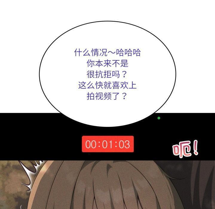 我靠升级逆袭成为大师第52話