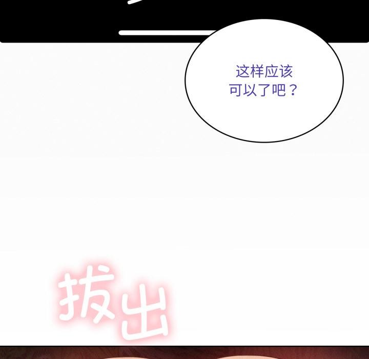 我靠升级逆袭成为大师第52話