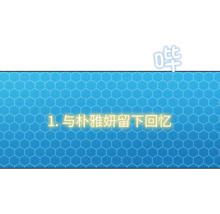 我靠升级逆袭成为大师第52話