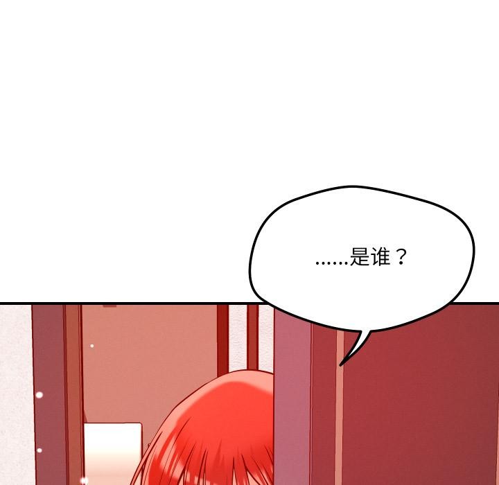 恋人未满第55話