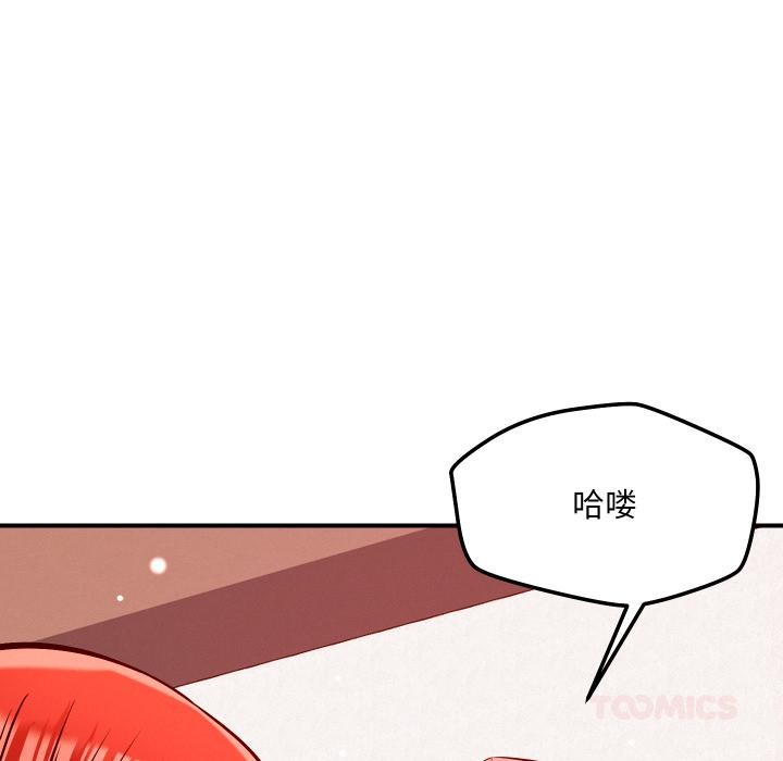 恋人未满第55話