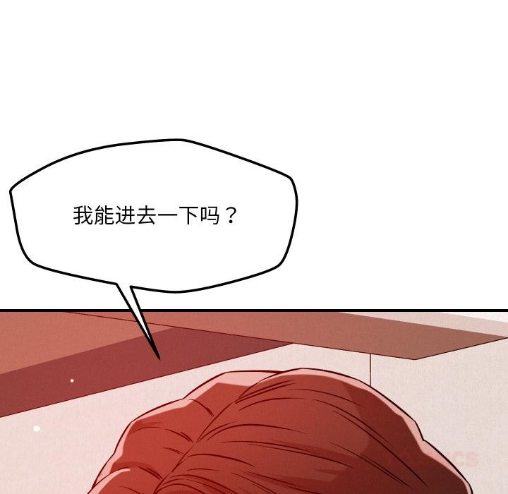 恋人未满第55話